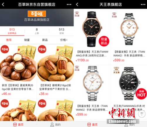 微信小程序上線引發熱議：16G手機的福音？會取代APP？