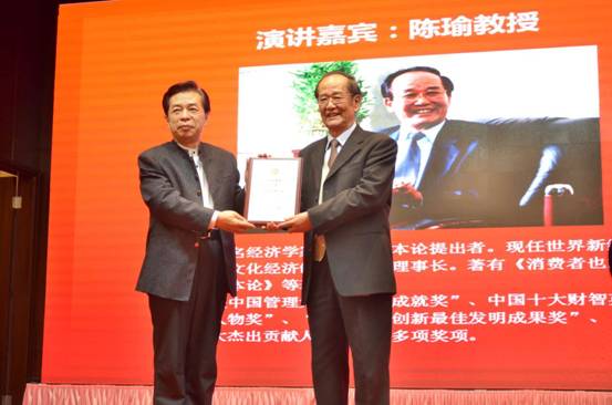 云付通應邀參加2016世界新經濟研究院年會