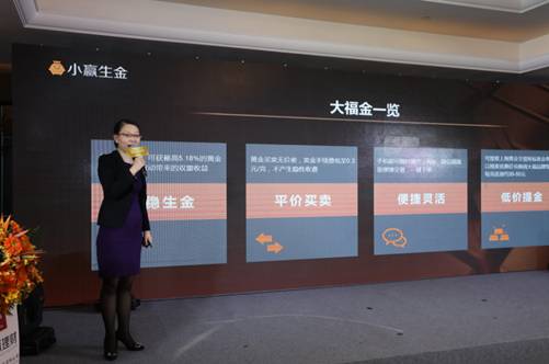 周大福聯手小贏生金打造互聯網黃金新生態