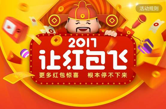 新浪微博迎新開啟“紅包季” 將持續50天