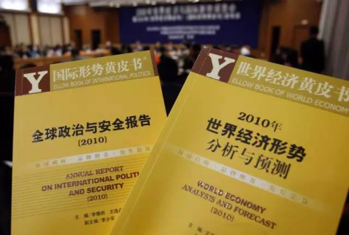 經(jīng)濟(jì)冷知識(shí)：藍(lán)皮書、紅皮書……各色皮書有何不同？