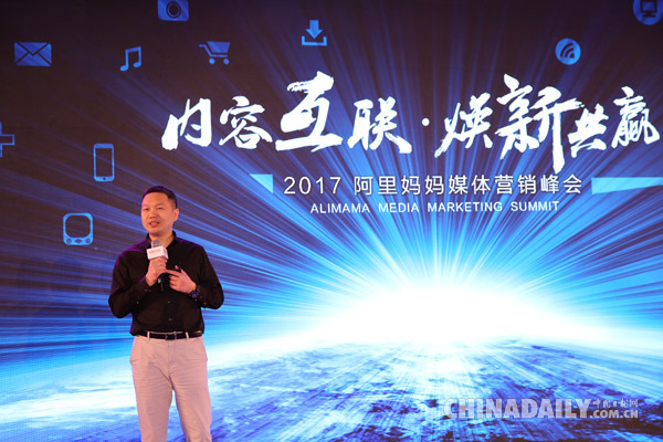 阿里媽媽打造內(nèi)容聯(lián)盟 “萬有引力”計(jì)劃升級2.0