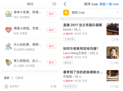 付費5000元換來四字答復 你愿意花錢提問大V嗎？