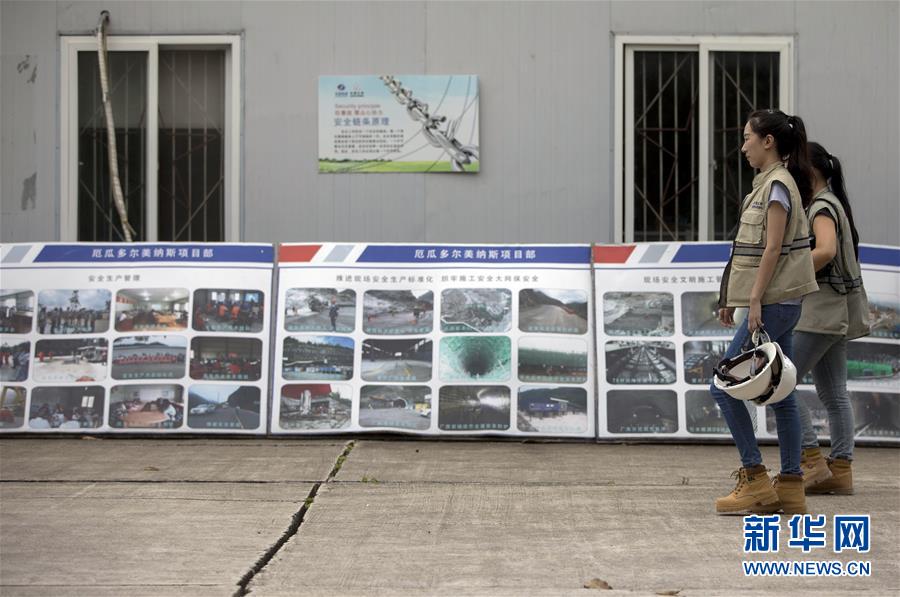 厄瓜多爾“中國造”水電站助力當地經濟發展