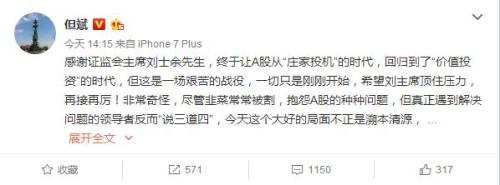 劉士余上任一年燒了“幾把火”,A股畫風正悄悄轉變