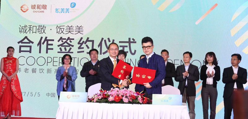 誠和敬與飯美美合作布局老年餐市場