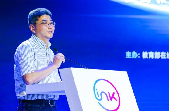 LINK2017在線教育論壇在清華大學舉行