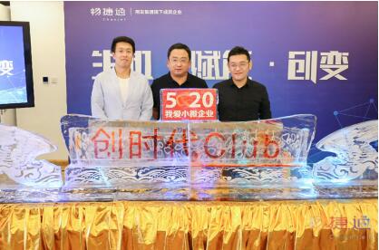 “我愛小微企業(yè)”系列活動啟動 暢捷通助力小微企業(yè)應(yīng)變新經(jīng)濟(jì)時代