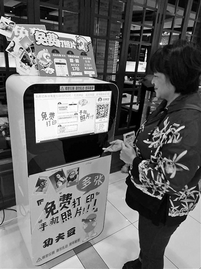 莫名關注多個微信公眾號 免費打印照片存泄隱私風險