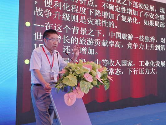2017全域旅游投資發展(齊云山)高峰論壇舉辦