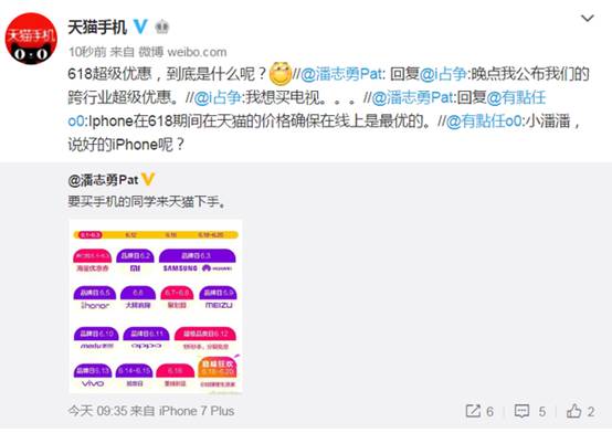 聯(lián)合萬店讓利百億電器手機(jī)搶下天貓618頭彩