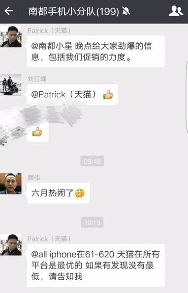 聯(lián)合萬店讓利百億電器手機(jī)搶下天貓618頭彩