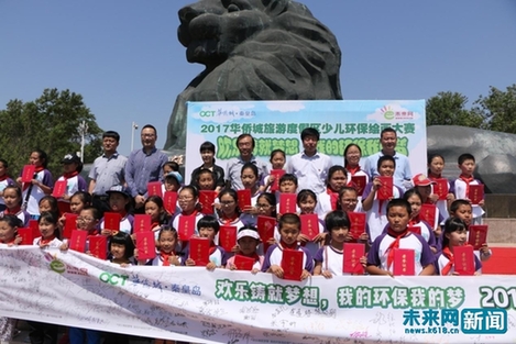 數(shù)百兒童心懷綠色未來 共繪百米環(huán)保繪畫長廊