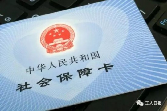 下半年,你的五險一金將迎來五大喜訊!