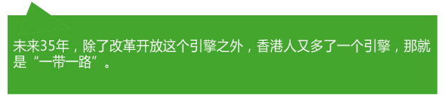 香港各界熱議：當好“超級聯系人” 助力“一帶一路”