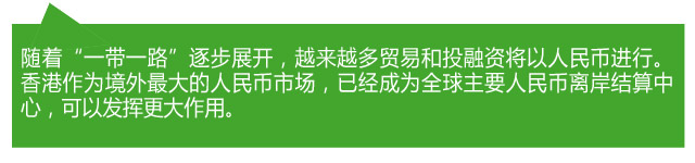 香港各界熱議：當好“超級聯系人” 助力“一帶一路”
