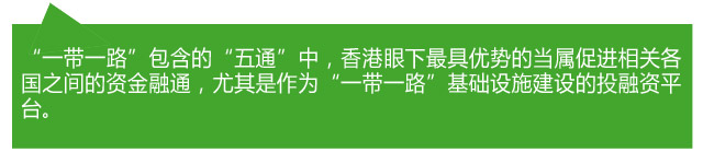 香港各界熱議：當好“超級聯系人” 助力“一帶一路”