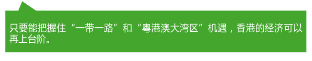香港各界熱議：當好“超級聯系人” 助力“一帶一路”