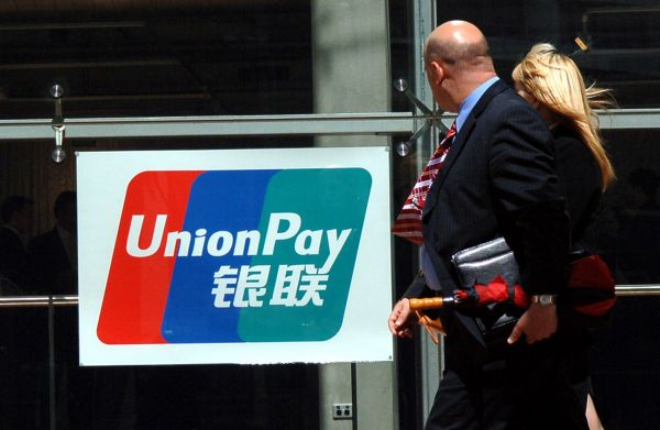 俄媒:俄VTB-24銀行所有終端將可受理銀聯卡