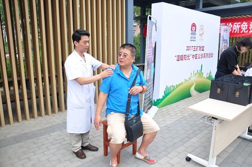 五礦財(cái)富彰顯央企擔(dān)當(dāng) 開展關(guān)愛老人公益活動(dòng)