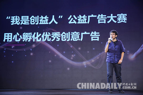 騰訊打造“創益”新生態,公益廣告進入移動社交時代