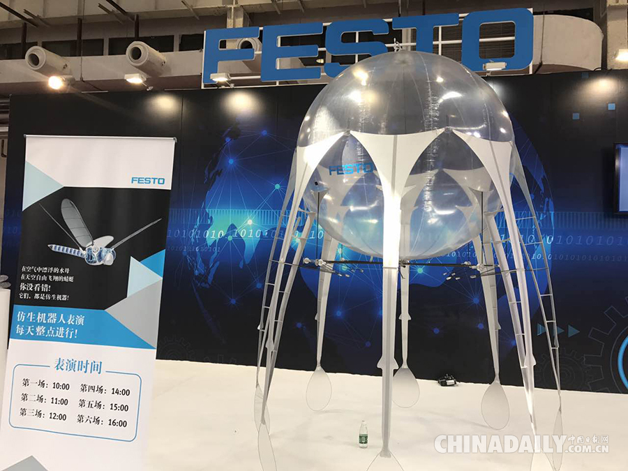 2017世界機器人大會在京開幕