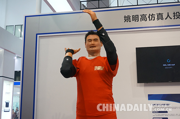 視頻：姚明仿真機器人亮相世界機器人大會