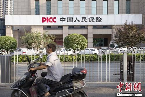 保監會:當前保險業風險總體可控 但形勢依然較嚴峻