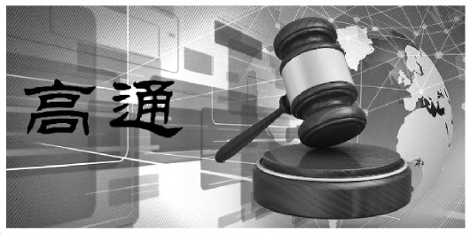 上海高通索賠1億元?中美“高通”商標之爭一審結案