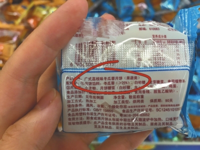 月餅餡料是陷阱?冬瓜成水果月餅的“萬能替身”