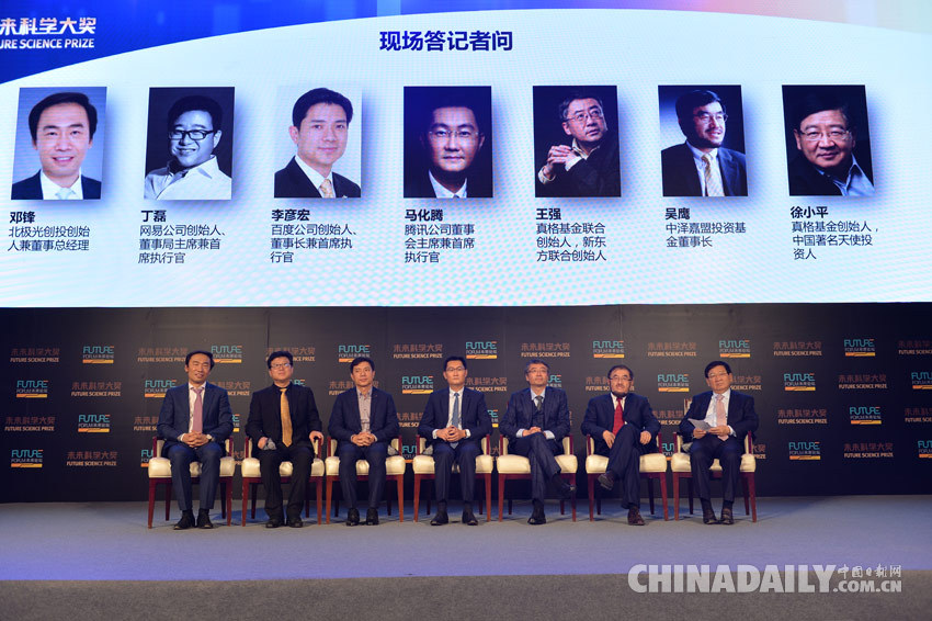 第二屆未來科學大獎揭曉 潘建偉、施一公、許晨陽獲獎