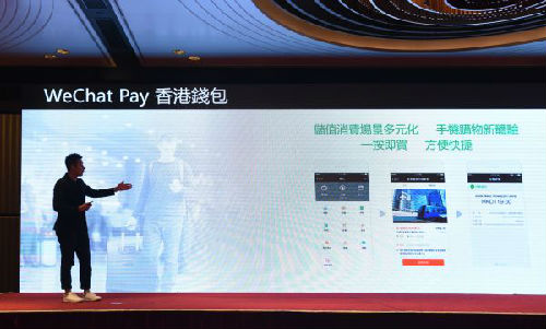 美媒:微信與Sealand聯手拓展香港微信支付服務
