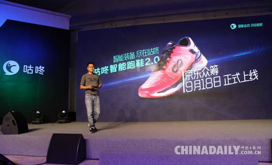 咕咚領跑智能運動+時尚時代 發布會打分的鞋及貼心燃脂內衣