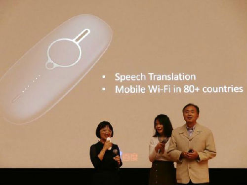 日媒關注百度發(fā)布自動翻譯機:冀明年擴大至日本市場