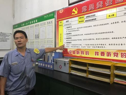 【中國夢·大國工匠】程海良：用“國產”取代“進口”的改造能手