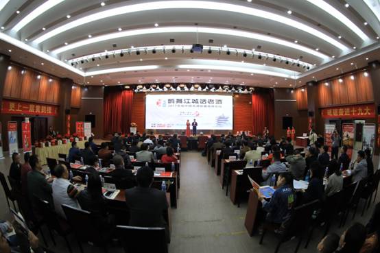 2017年首屆中國名酒收藏高峰論壇隆重舉行