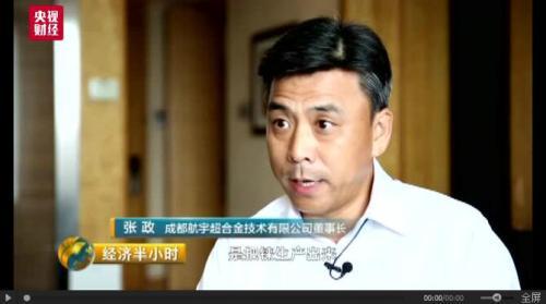 中國企業打破美國壟斷 造出航空發動機核心部件