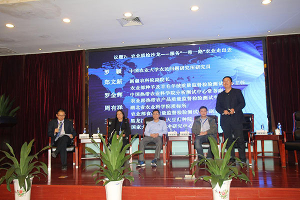 “一帶一路”企業能力建設培訓班助力農企“走出去”