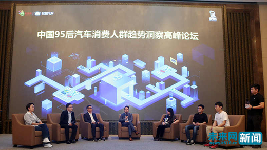 未來網發布中國首份《大學生汽車品牌喜好度調查》