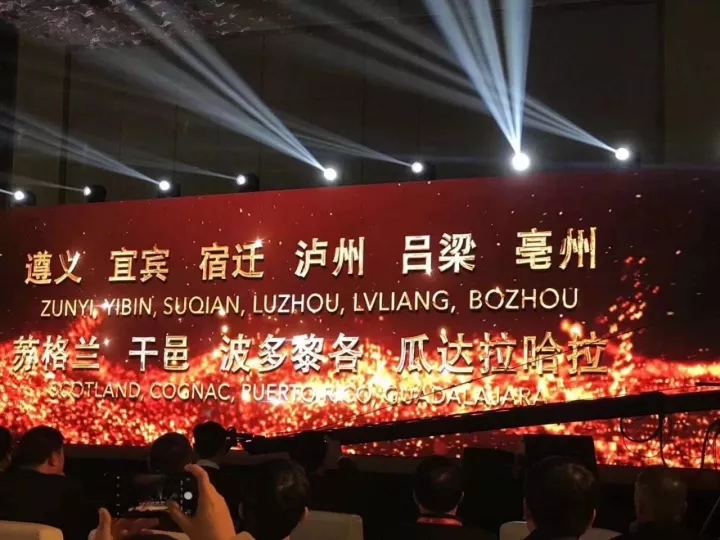 古井貢酒點亮上海國際酒交會的舞臺