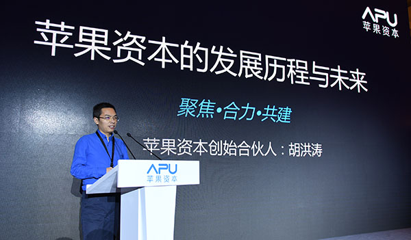 蘋果資本宣布成立10億元成長期項(xiàng)目基金