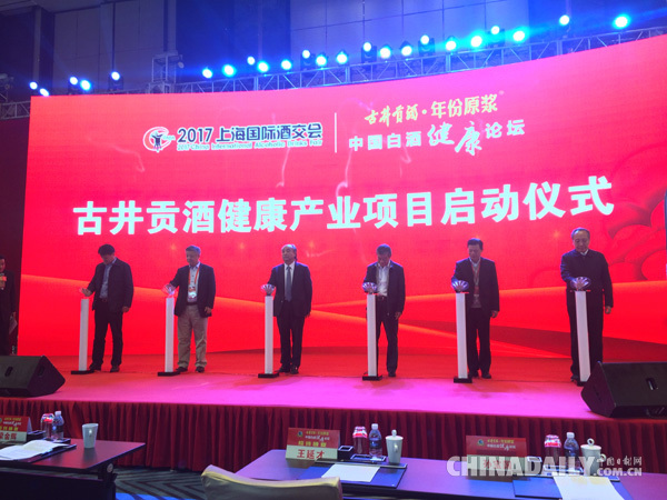《古井貢酒健康因子技術(shù)成果》發(fā)布 多位酒界大咖齊聚為白酒正名