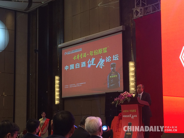 《古井貢酒健康因子技術(shù)成果》發(fā)布 多位酒界大咖齊聚為白酒正名