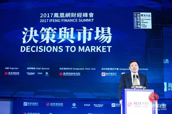 關于2017鳳凰網財經峰會 你想看的都在這里