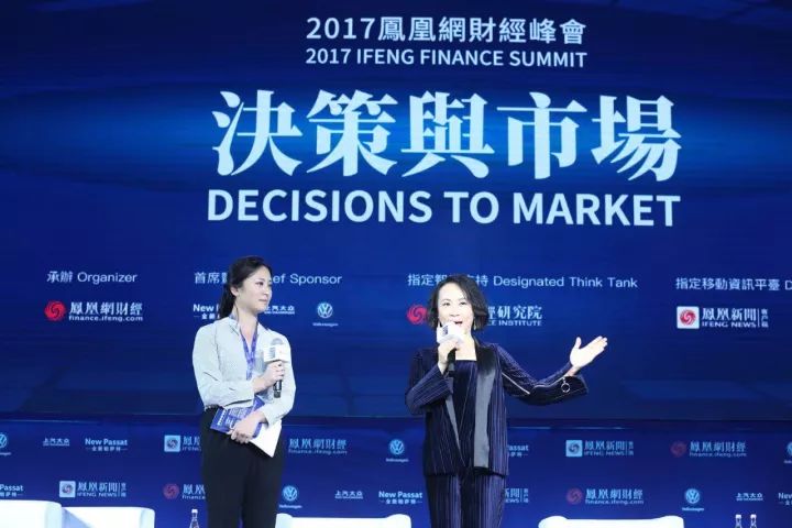 關于2017鳳凰網財經峰會 你想看的都在這里