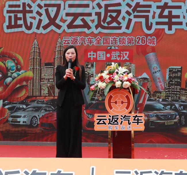 云付通發(fā)力汽車領(lǐng)域，武漢云返汽車城盛大開業(yè)