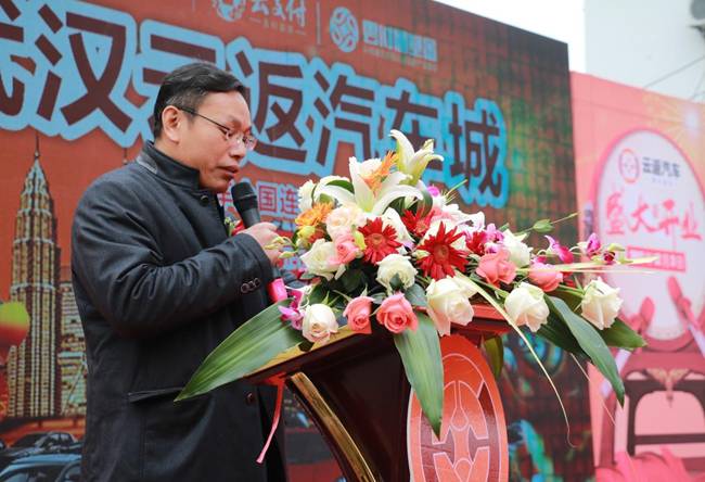 云付通發(fā)力汽車領(lǐng)域，武漢云返汽車城盛大開業(yè)