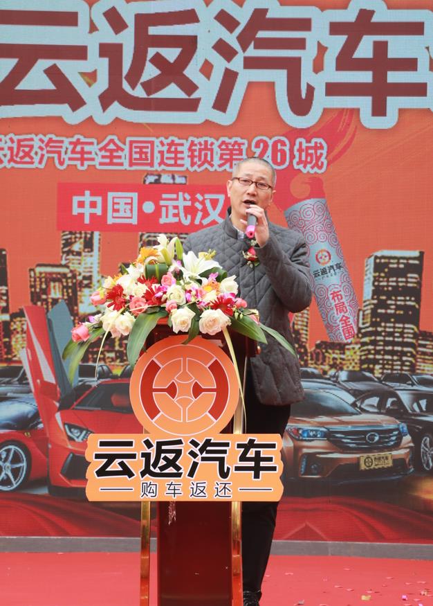 云付通發(fā)力汽車領(lǐng)域，武漢云返汽車城盛大開業(yè)