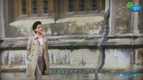國產(chǎn)紀錄片《探尋人工智能》登陸新加坡黃金檔