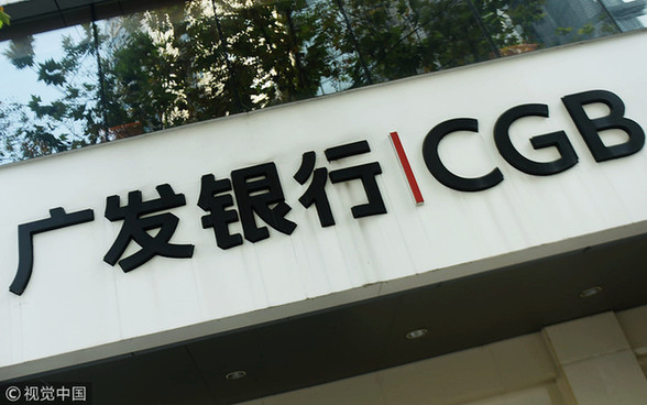 7.22億元！銀監(jiān)會(huì)對(duì)廣發(fā)銀行開出史上最大罰單